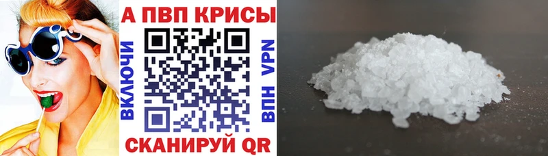 Alpha PVP Crystall  omg онион  Покровск 