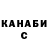 Кодеин Purple Drank Nikita Baykarov