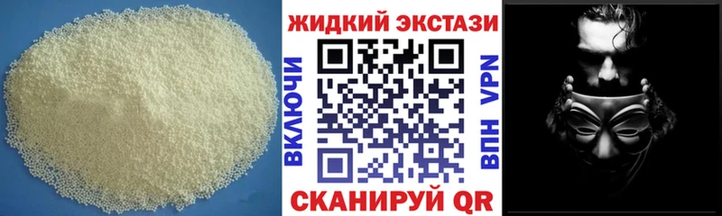 Бутират бутандиол  Покровск 