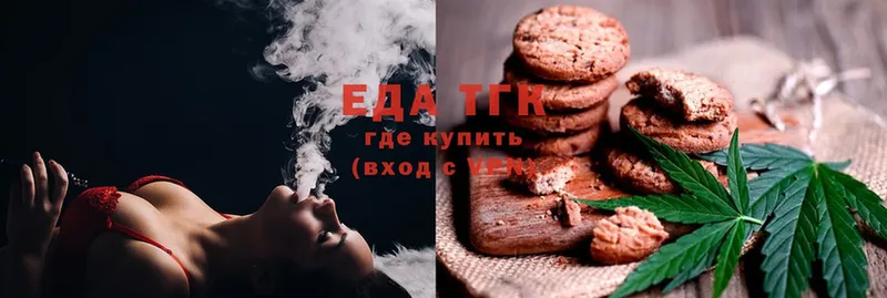 Еда ТГК конопля  Покровск 