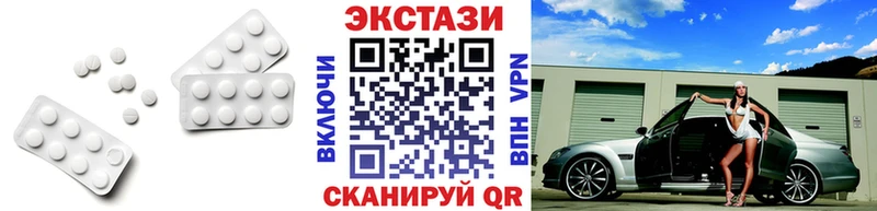 Ecstasy 280мг  Покровск 