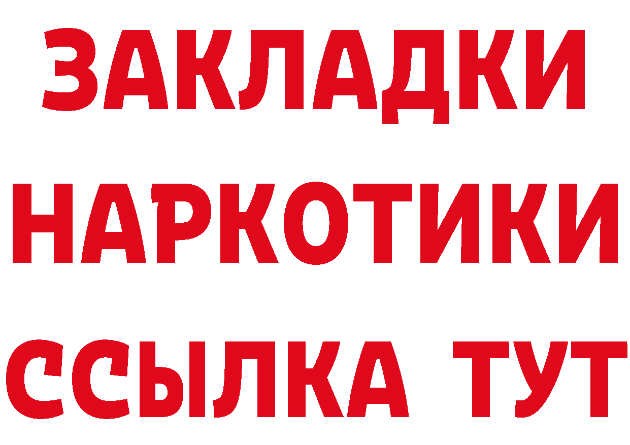 ГЕРОИН Heroin зеркало это OMG Покровск