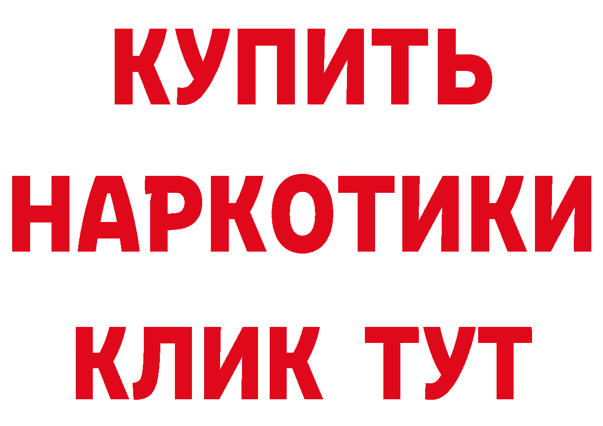 БУТИРАТ бутик ТОР дарк нет мега Покровск