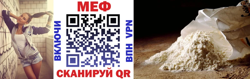 МЯУ-МЯУ 4 MMC  shop телеграм  Покровск 