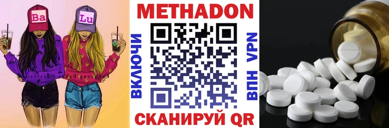 закладка  Покровск  Метадон мёд 