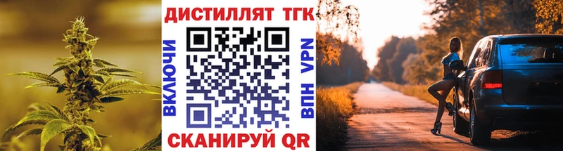 ТГК жижа  Покровск 